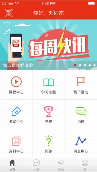 云端学习手机版(企业培训) v7.7.3 官方安卓最新版 0