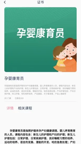 中人培训app v1.0.6 安卓版 2