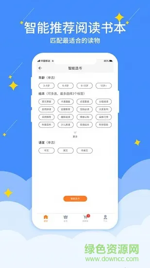 好学点绘本租赁 v2.1.07 安卓版 2