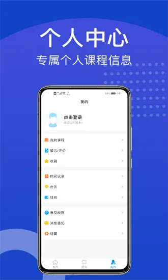 新坐标教育官方版 v3.0.9 安卓版 0