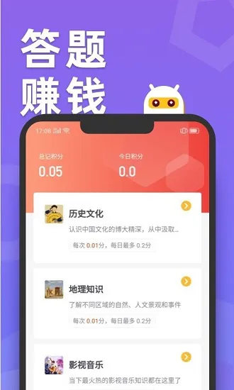 滑鸭趣看最新版 v2.8.2 安卓版 3