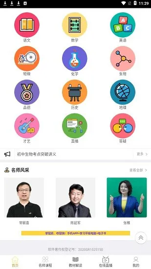 学冠派app v0.0.7 安卓版 0