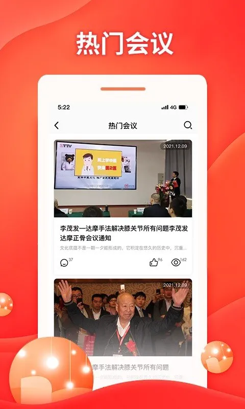 中推教育 v1.1.8 安卓版 3