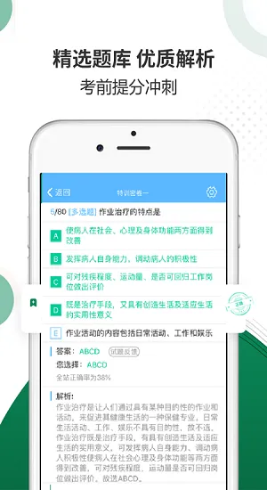 临床医学检验考试金典app v1.0.0 安卓版 2