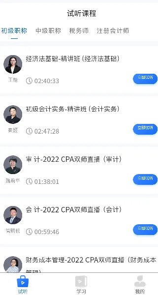 业财税app v1.0.13 安卓版 0