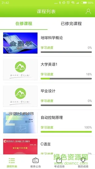 和学客户端 v3.3.3 安卓版 1