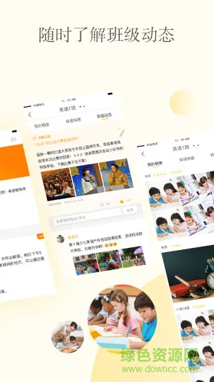 cc英语校内通正版 v3.3.4 安卓版 2