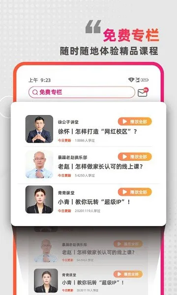 懂啦熊猫 v1.0.4 安卓版 2
