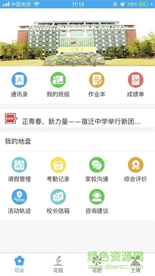 趣学多多客户端下载