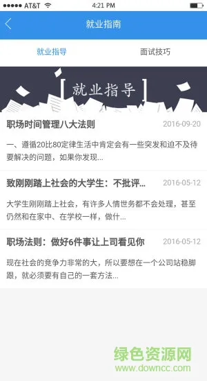 财务实习工厂 v1.1.0 安卓版 0