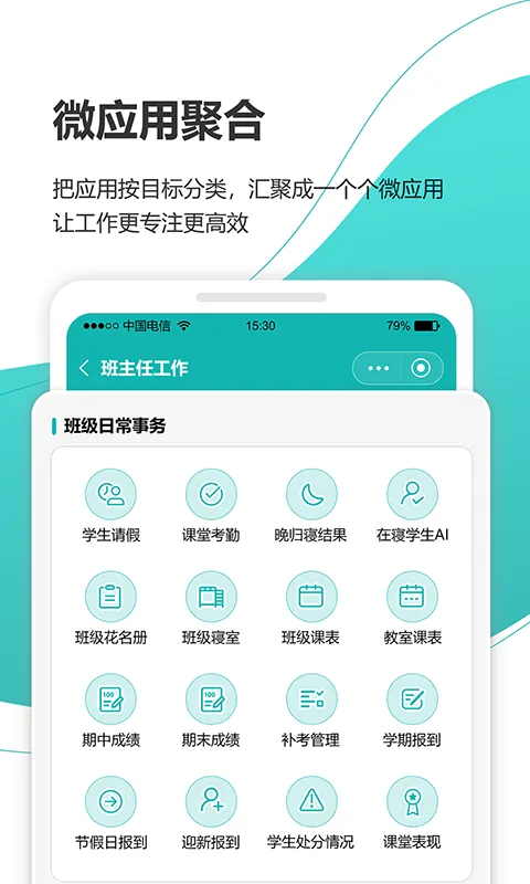 yn智慧校园手机端 v1002306071 官方安卓版 3