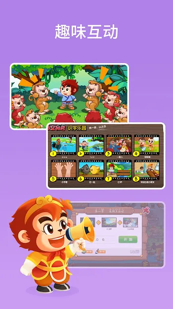 悟空拼音全课程免费版 v2.0.57 安卓版 2