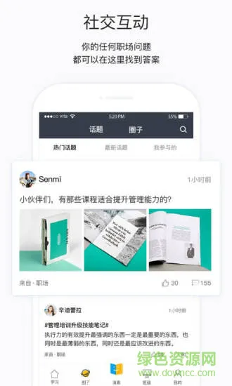 掌上学院app v4.7.201 安卓版 2