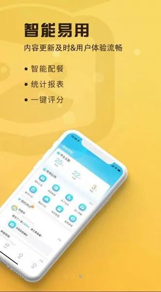 早呀早知 v1.0.12 安卓版 2