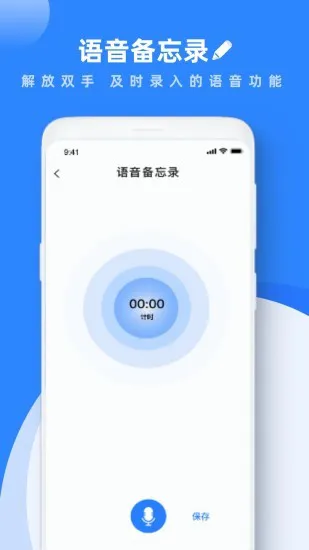 notability学习笔记 v3.2.2 安卓版 0