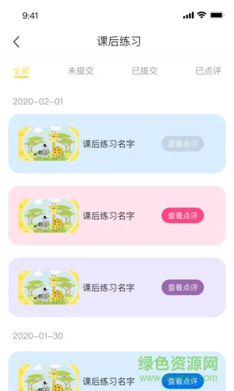 幼儿社 v1.6.24 安卓版 1