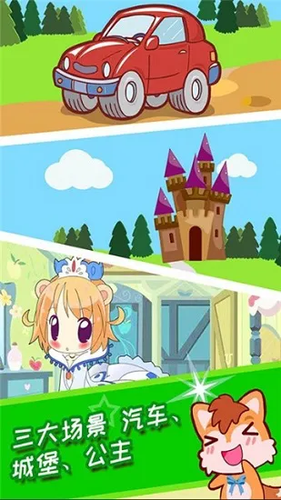 宝宝涂色魔法屋下载