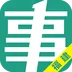 福建事考帮手机版