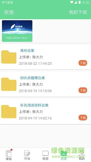 scmx部落(职业培训) v1.0.17 安卓版 0