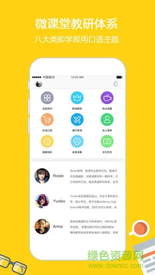 滔滔英语 v3.5 安卓版 0