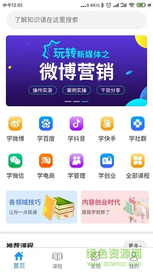 天使学 v4.0.2 安卓版 1