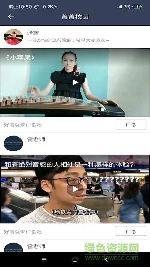 跟我练(音乐培训) v1.5.5 安卓版 2