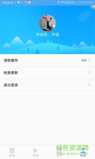汇学app