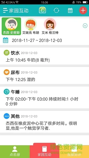 plg教师版 v2.2.6 安卓版 0