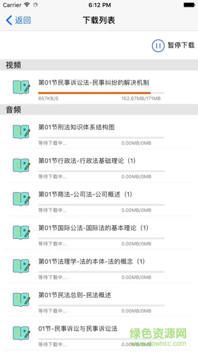 独角兽教育官方版 v4.6.4 安卓版 2