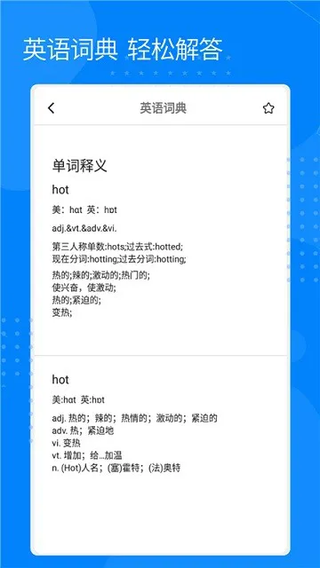 快搜答案小学版 v2.1.3 安卓版 0