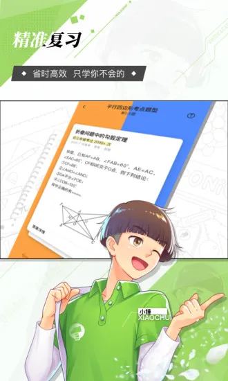 洋葱学院免费课程数学(原洋葱数学) v7.17.0 官方安卓最新版 1