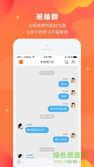 lily在线课堂 v1.2.7 安卓版 3