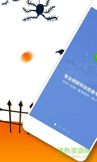 鸭题鸭课程中心 v1.0.0 安卓版 1