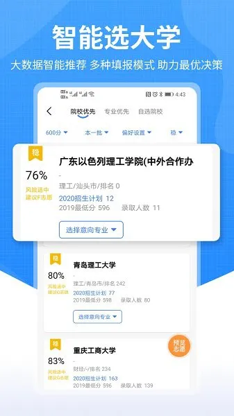 莘升帮官方 v2.0.21 安卓版 1