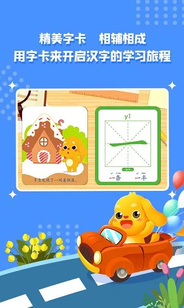 亲宝字卡手机版 v1.0.0 安卓版 1
