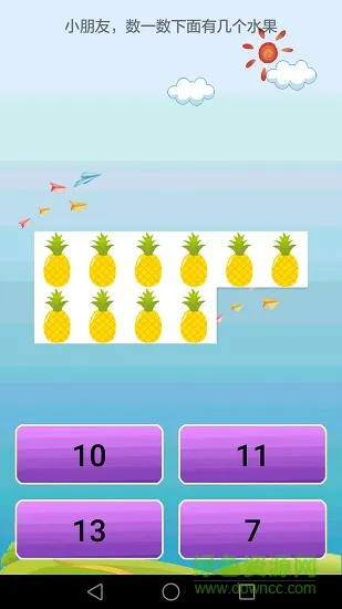 小学数学课堂教学 v2.2.4 安卓版 0