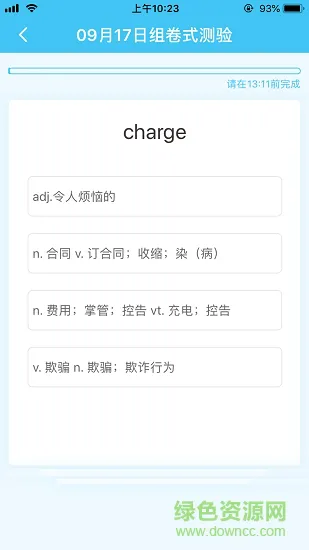 真学单词 v1.2.3 安卓版 2