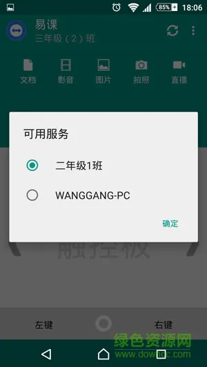 易课app