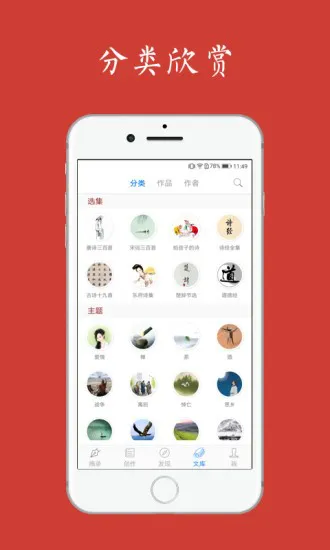 给孩子的古诗词手机软件 v1.3.3 安卓版 2