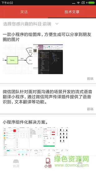 编程词汇app v1.2.1 安卓版 0
