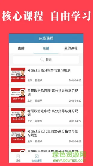 研秘软件 v5.4.10 安卓版 3