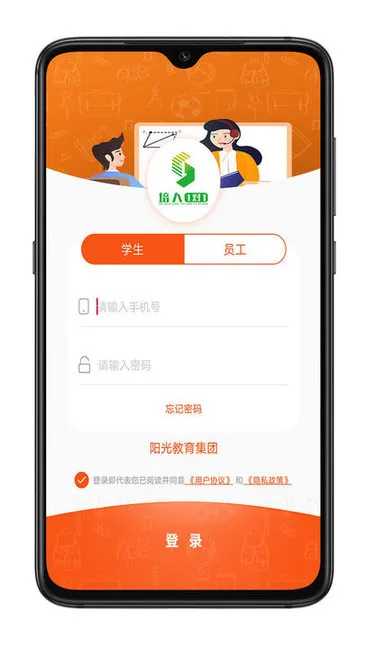 培人1对1官方 v3.0.1 安卓版 0