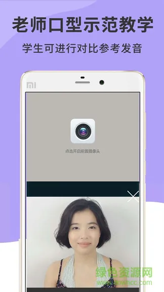英语音标精编 v5.5.0 安卓版 3