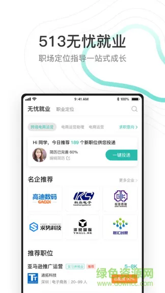 513云课堂 v2.4.4 安卓版 3
