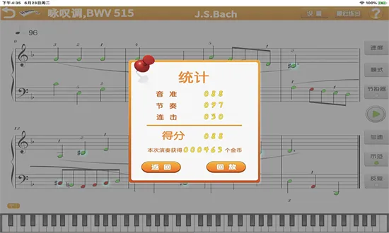 陪练精灵 陪练精灵app