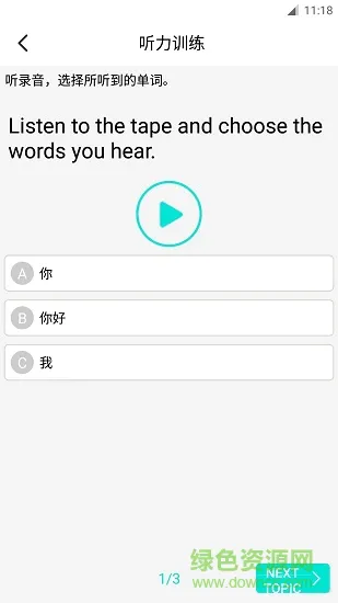 yichan软件 v1.1.6 安卓版 1