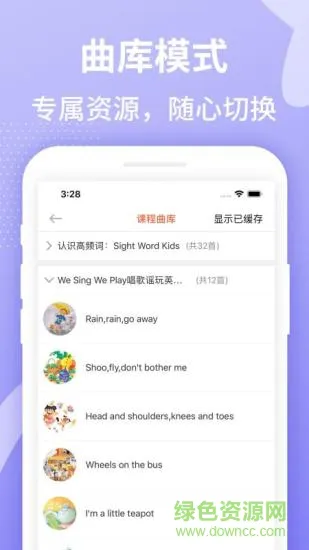 love school少儿英语 v1.6.1 安卓版 2