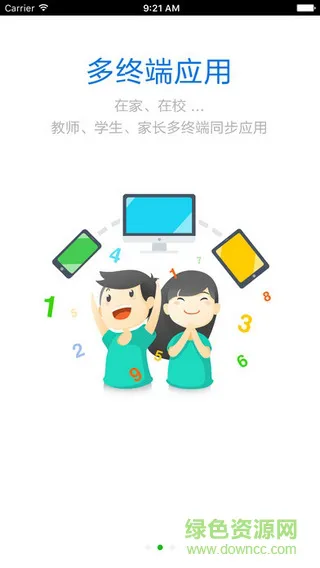 慧海校园通手机版 v1.11.5 安卓版 2
