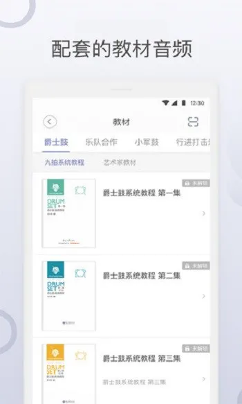 九拍陪你练最新版 v5.7.6.2 安卓版 0