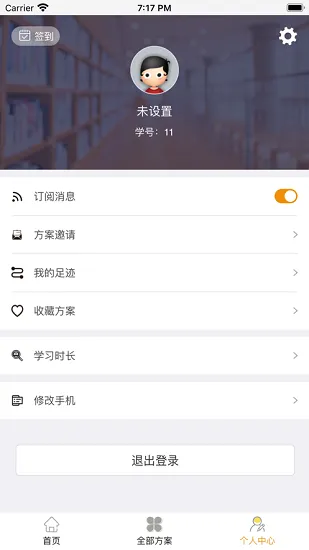 土拨求知下载